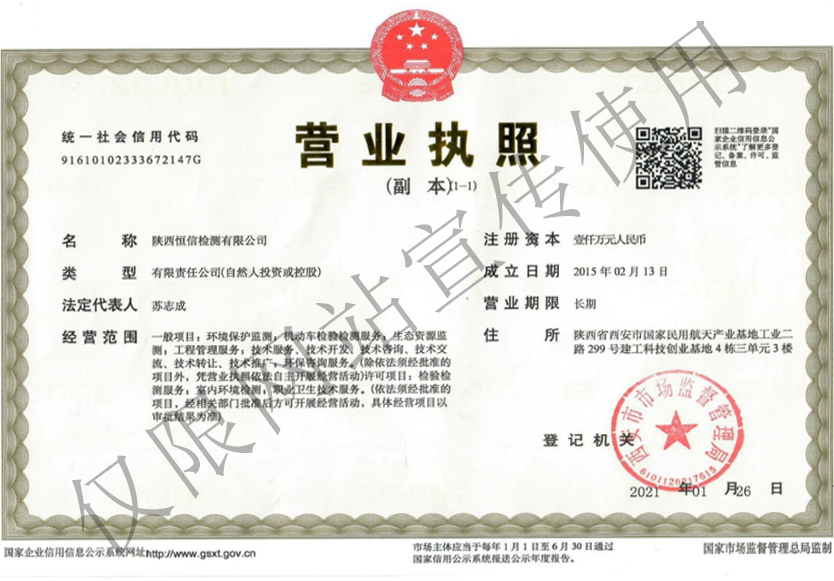 营业执照
